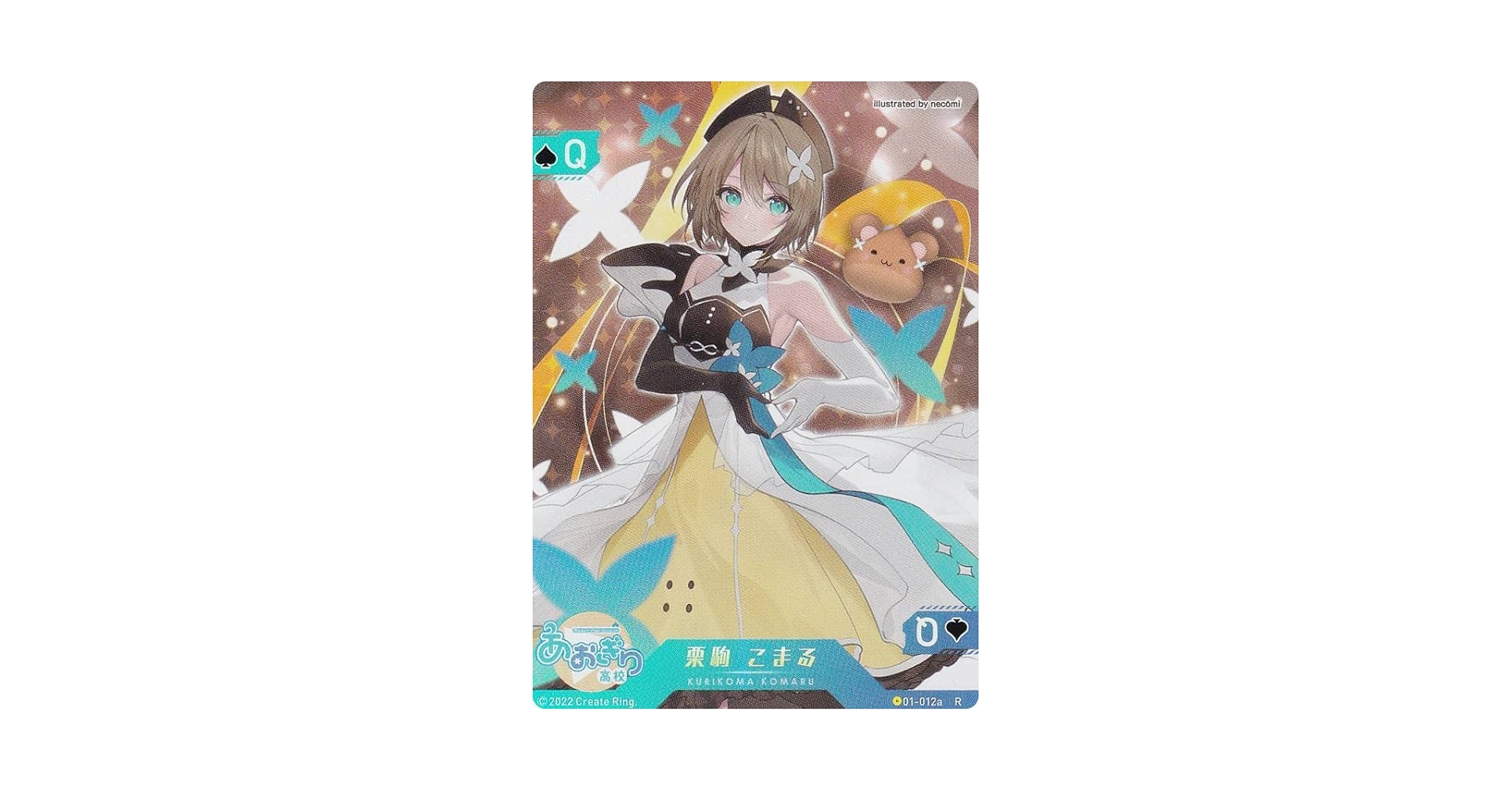 ブイプレ　あおぎり高校　 トレーディングカード　栗駒こまる　PSA10 ブイプレあおぎり高校 トレーディングカード栗駒こまるPSA10